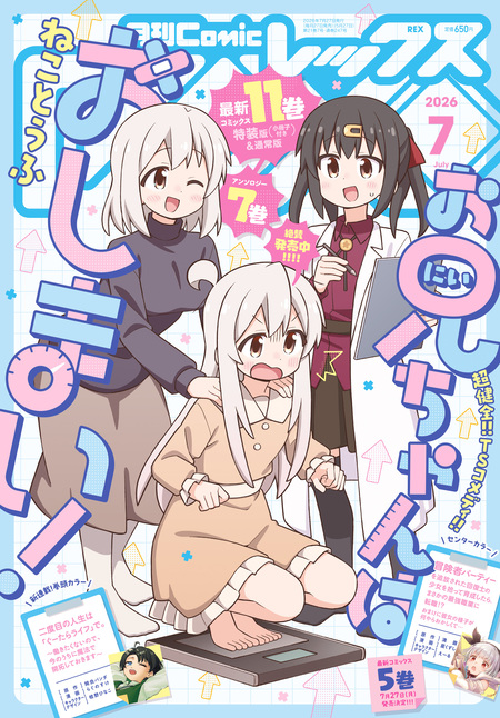 勇しぶ。～勇者になれなかった俺はしぶしぶ就職を決意しました。～ | d