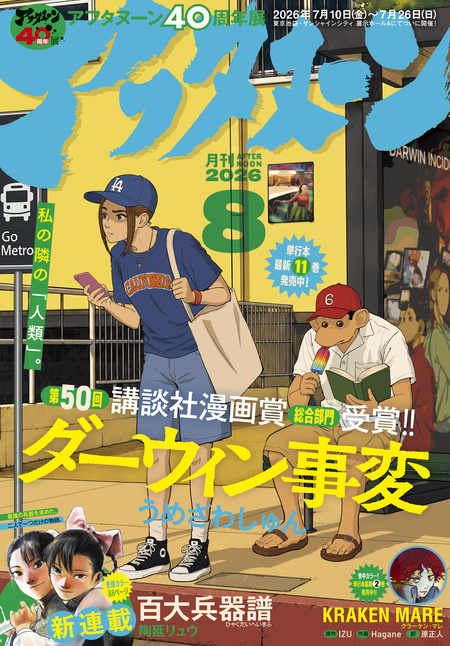 学園アリス完結記念本＋α | dアニメストア