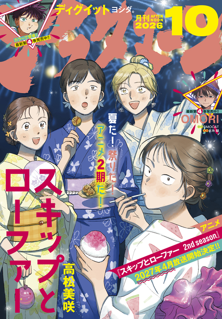 学園アリス完結記念本＋α | dアニメストア