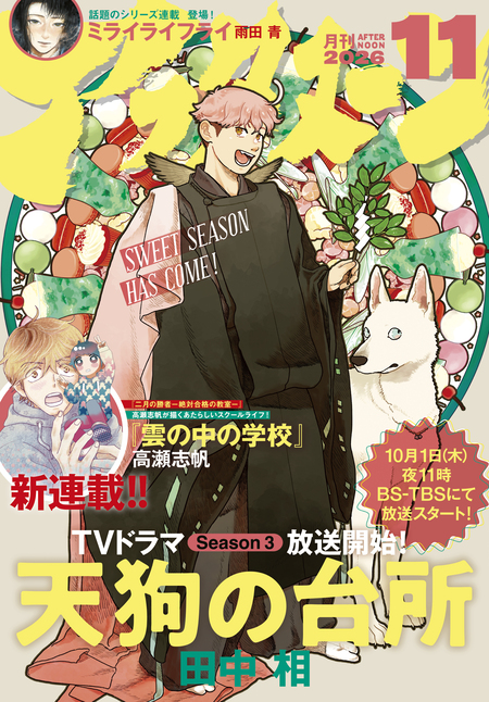 学園アリス完結記念本＋α | dアニメストア