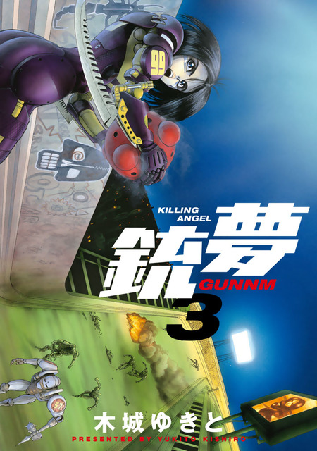 銃夢 | dアニメストア