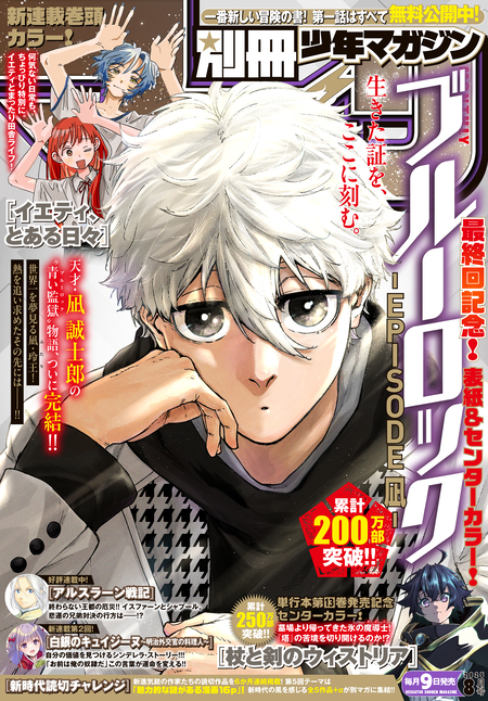 カノジョも彼女完結記念同人誌 | dアニメストア