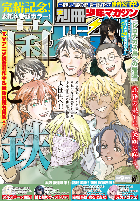 期間限定 試し読み増量版】ゆめねこねくと | dアニメストア