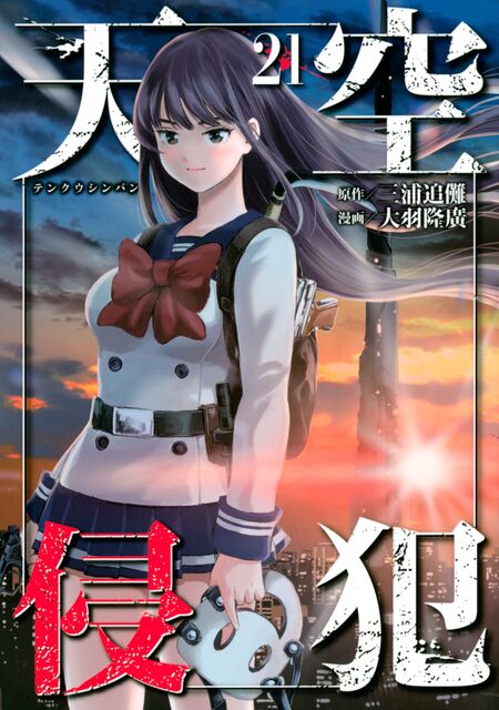 寄宿学校のジュリエット（16）特装版 | dアニメストア