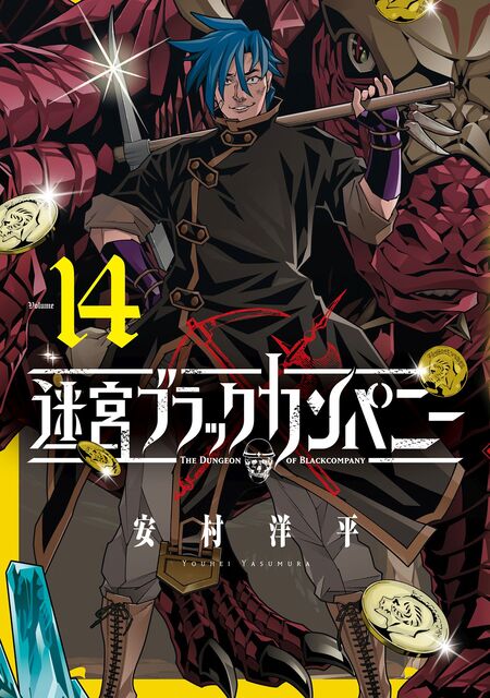 ふかふかダンジョン攻略記 ～俺の異世界転生冒険譚～【分冊版】 | d
