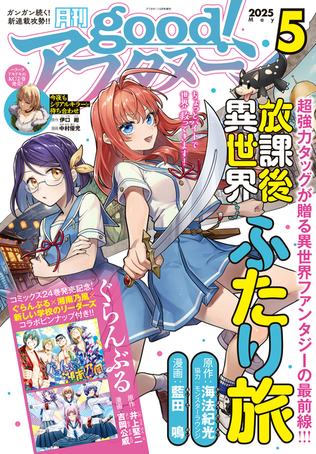 TAKE MOON 武梨えり TYPE-MOON作品集 特別版【電子版】 | d