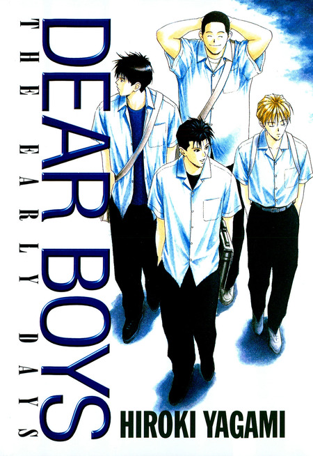 DEAR BOYS 新装版 | dアニメストア