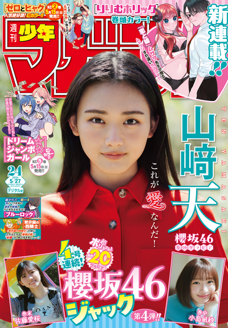 生徒会にも穴はある！ 公式フルカラー版『生穴せれくしょん！』 | d