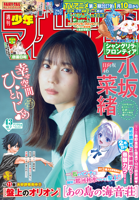 期間限定 試し読み増量版】ゆめねこねくと | dアニメストア