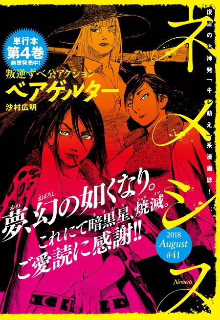 スクール人魚　地球の放課後 スクール人魚 地球の放課後 - 青年漫画ファッション 通販