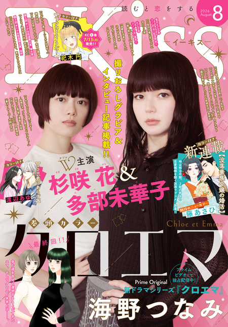 学園アリス完結記念本＋α | dアニメストア