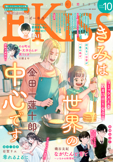 学園アリス完結記念本＋α | dアニメストア