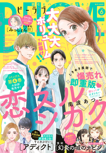京都御幸町かりそめ夫婦のお結び屋さん | dアニメストア