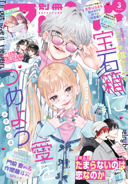 柊さんちの吸血事情 | dアニメストア