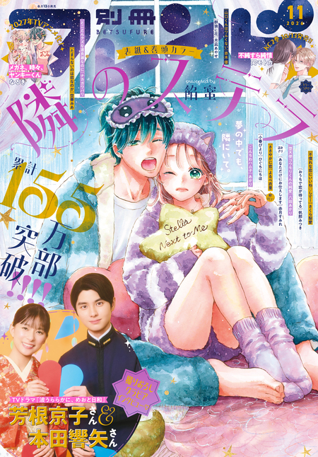 墜落JKと廃人教師  先見少年シンドローム 墜落JKと廃人教師【ミニカラー画集付き特装版】 | dアニメストア