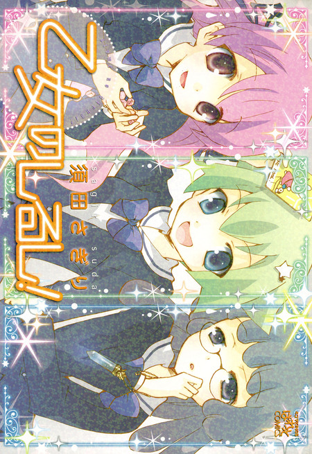 東方儚月抄 月のイナバと地上の因幡 | dアニメストア