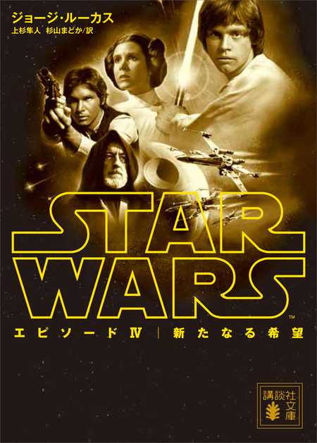 アート・オブ スター・ウォーズ 新たなる希望 帝国の逆襲 ジェダイの復讐 特別編 3冊セット 映画