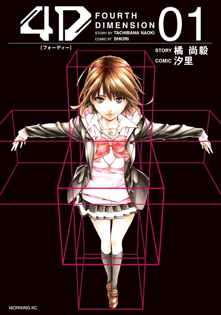4D | dアニメストア