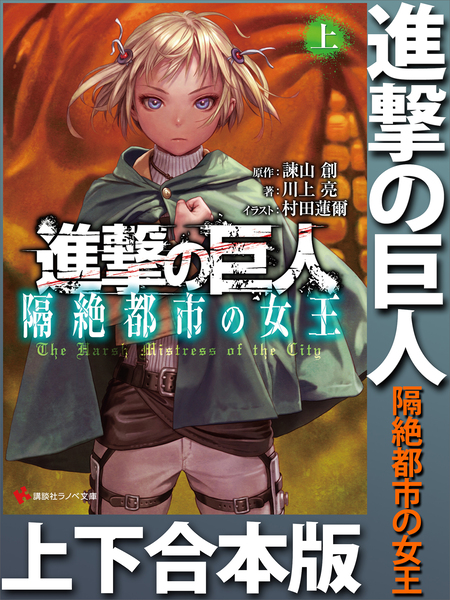 セクシャル・ハンター・ライオット 文庫 1-5巻セット (講談社ラノベ文庫) セクシャル・ハンター・ライオット 1-4巻 講談社 匿名配送
