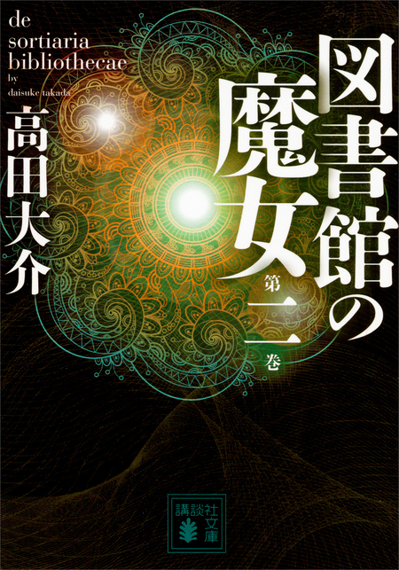 図書館の魔女 | dアニメストア