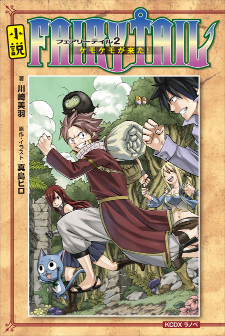 Mashima HERO'S 特装版 | dアニメストア
