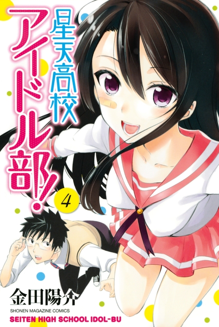 寄宿学校のジュリエット（16）特装版 | dアニメストア