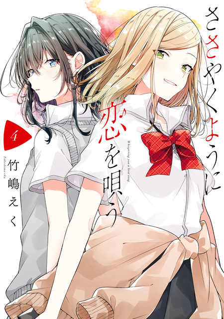 ささやくように恋を唄う | dアニメストア