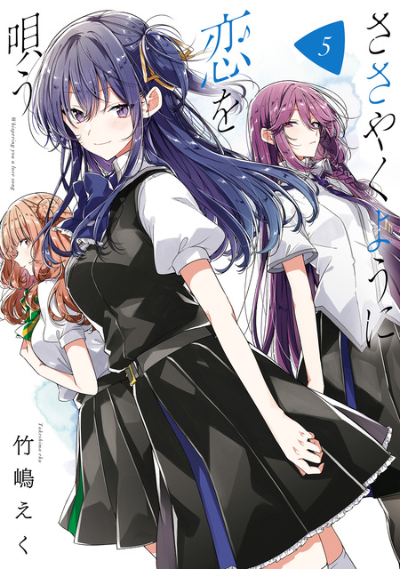 ささやくように恋を唄う | dアニメストア