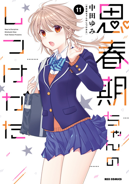 思春期ちゃんのしつけかた 特装版 おとなの薄い本 まとめ売り おとなの薄い本 異世界メイドのポイントアップ 思春期ちゃんのし