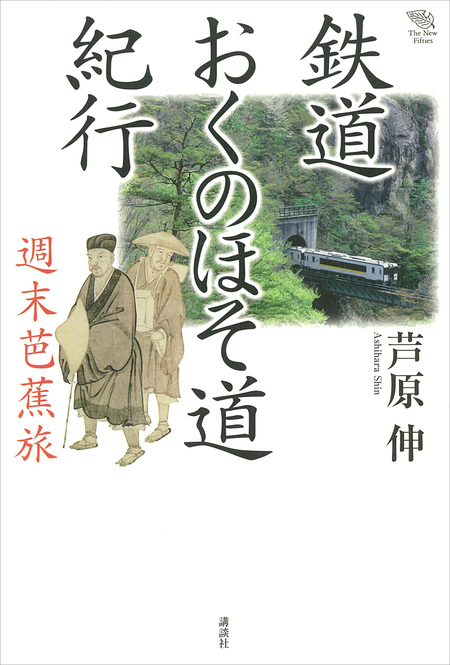 森の教え、海の教え 辺境の旅から | dアニメストア