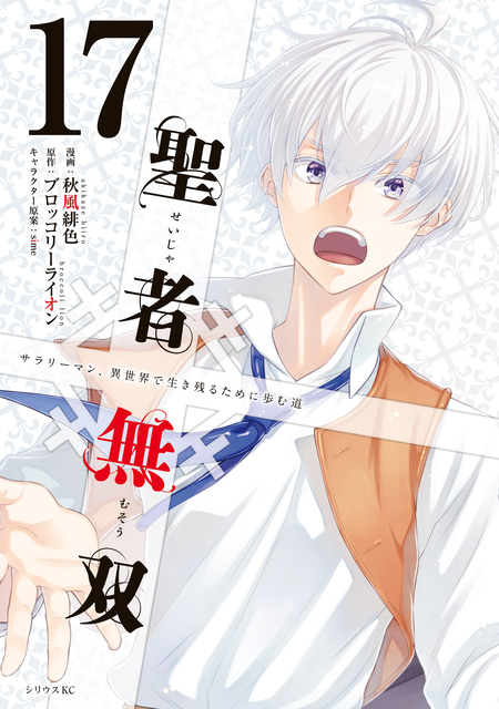 寄宿学校のジュリエット（16）特装版 | dアニメストア