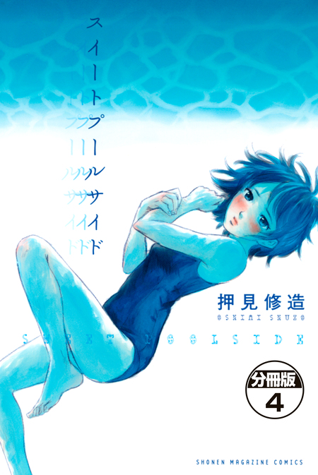 ファムファタル 押見修造画集 | dアニメストア