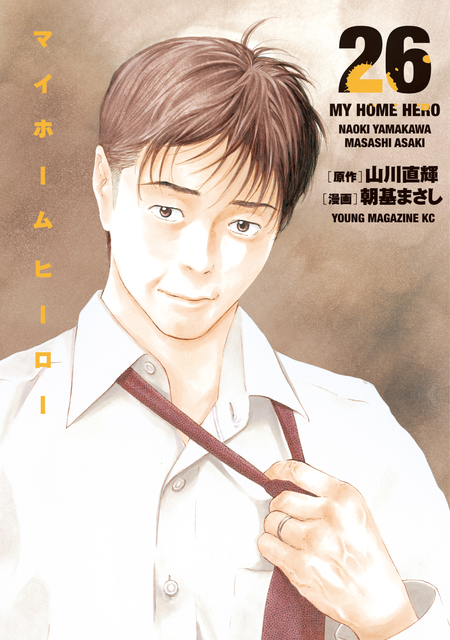 期間限定 無料お試し版】たまらないのは恋なのか 分冊版 | d