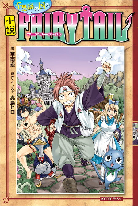 Mashima HERO'S 特装版 | dアニメストア