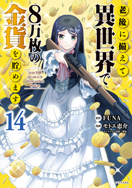 特装版 寄宿学校のジュリエット  16 寄宿学校のジュリエット（16）特装版 | dアニメストア
