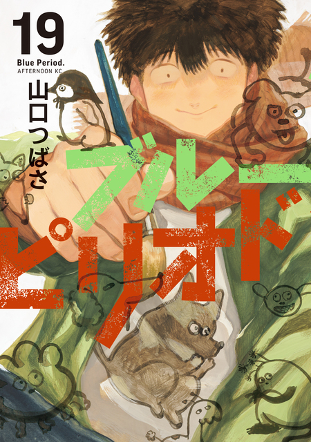 十九川くんが困らせてくる！ | dアニメストア
