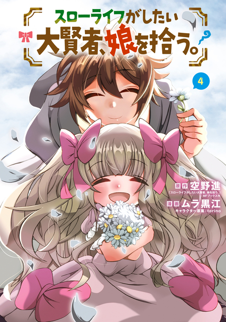 魔法少女おりこ☆マギカ | dアニメストア
