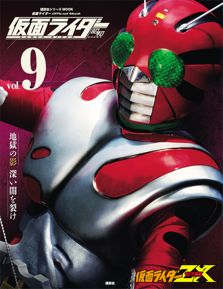 仮面ライダー 平成 vol．15 仮面ライダー鎧武／ガイム | dアニメ