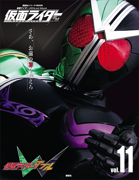 仮面ライダー 平成 vol．11 仮面ライダーW | dアニメストア