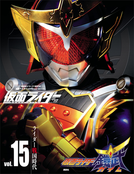 S.H.Figuarts 超17号 6 仮面ライダー 平成 vol．15 仮面ライダー鎧武／ガイム | dアニメ