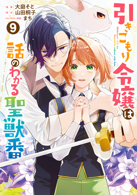 家政魔導士の異世界生活～冒険中の家政婦業承ります！～ | dアニメストア
