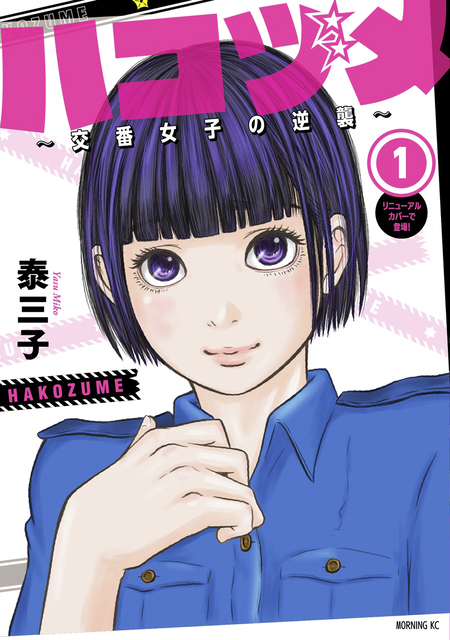 レンタルDVD ハコヅメ 交番女子の逆襲 全6巻セット アニメ 警察
