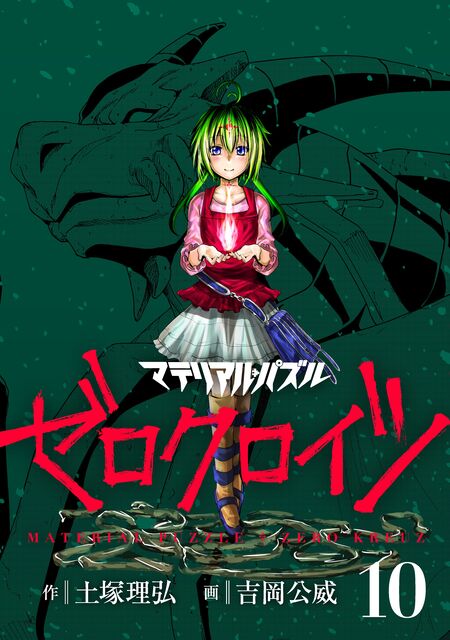 ぐらんぶる　1-24巻　全巻セット　井上堅二　吉岡公威　コミック　アニメ化 ぐらんぶる（24）』（井上 堅二,吉岡 公威）｜講談社