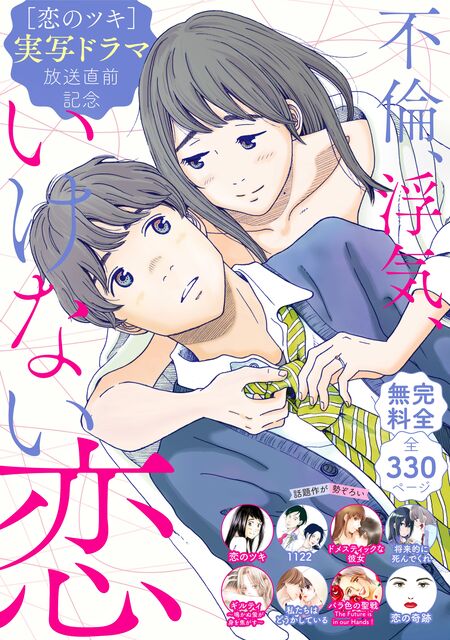 将来的に死んでくれ 1巻〜5巻 悪