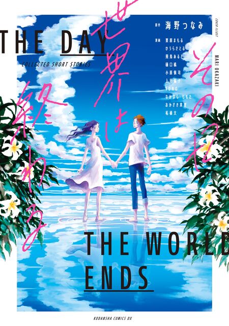 学園アリス完結記念本＋α | dアニメストア