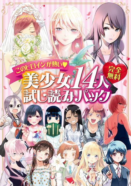 瀬尾公治短編集 THEお風呂回 | dアニメストア