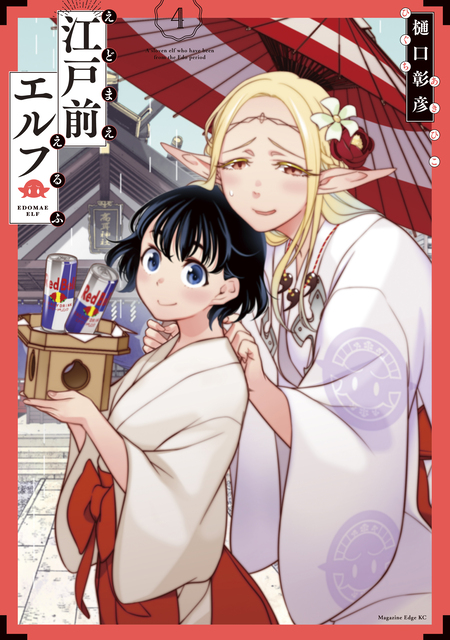 サイン入り台本　江戸前エルフ 高耳神社 社紋 ワッペン [TVアニメ『江戸前エルフ』] | 二次元