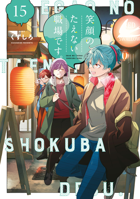 寄宿学校のジュリエット（16）特装版 | dアニメストア