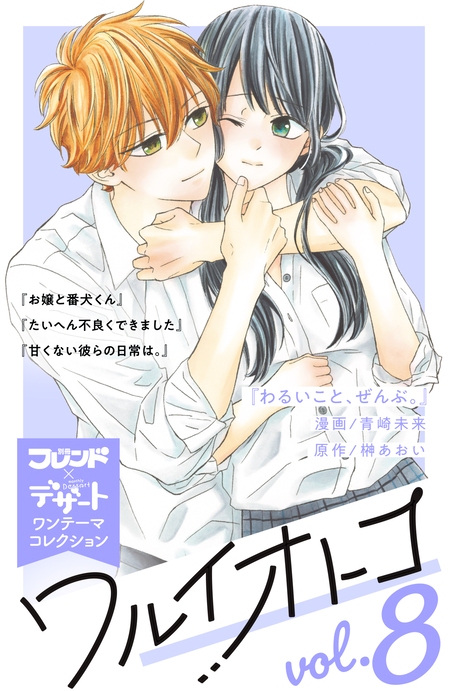 お嬢と番犬くん | dアニメストア