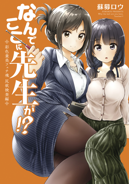 なんでここに先生が！？　特装版７冊セット なんでここに先生が！？（7）特装版 (ヤングマガジンコミックス